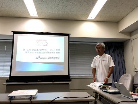 静岡地区報道関係者向け発表会